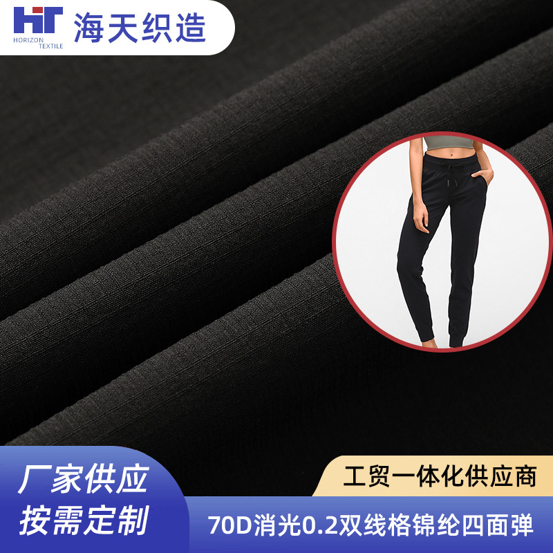 70D matte 0.2 double line nylon four-way stretch beach pants outdoor…