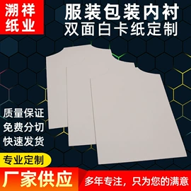 板纸;吊粒、吊牌;纸类标签