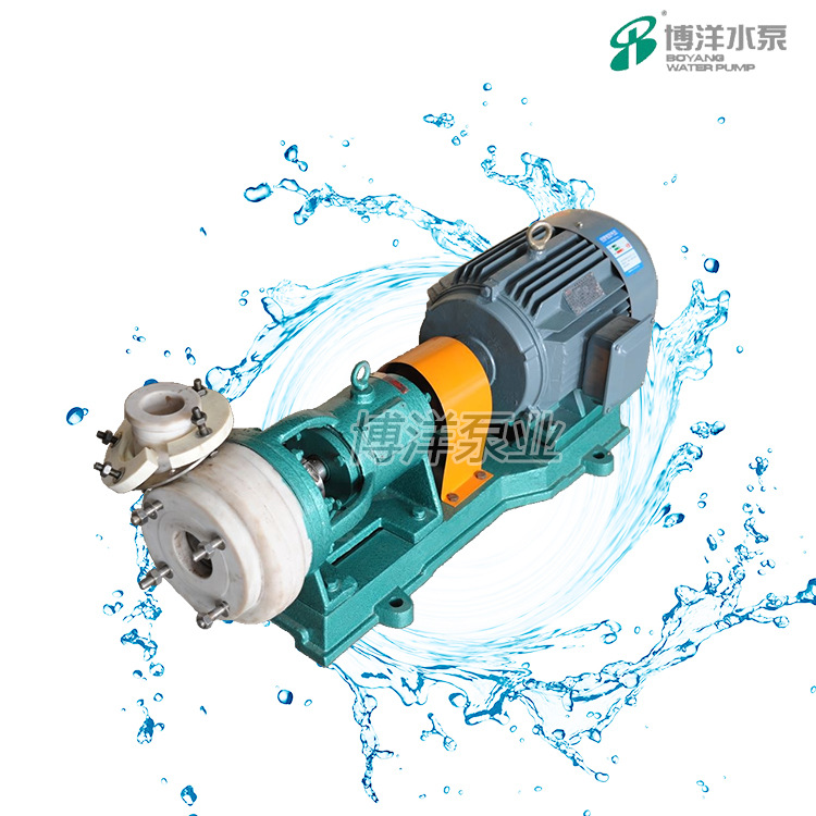 供应上海博洋水泵厂FSB氟塑料合金离心泵 耐酸碱离心泵 化工泵