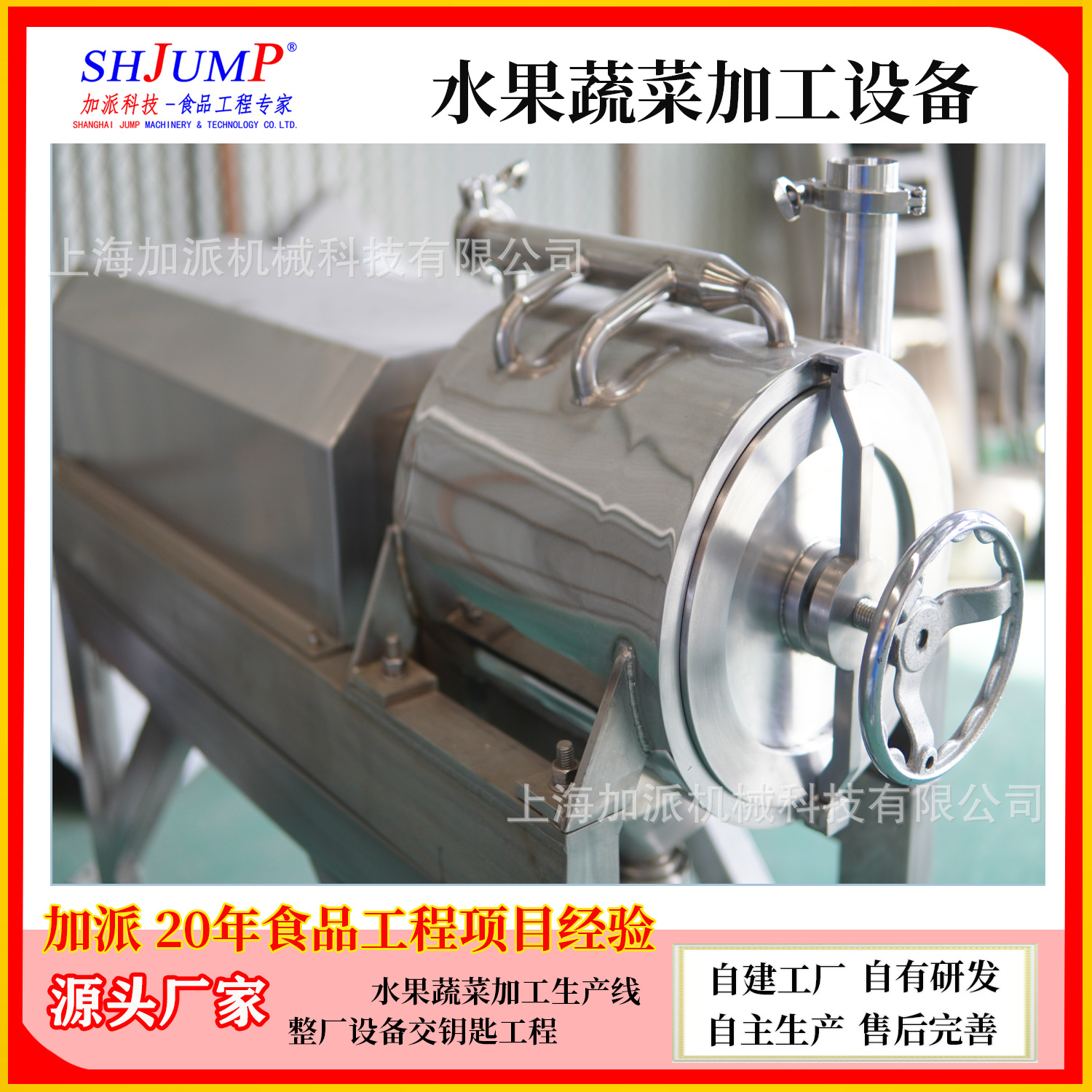 打浆机设备制造厂家 全自动双道精致分离机 高速打浆分离机-阿里巴巴