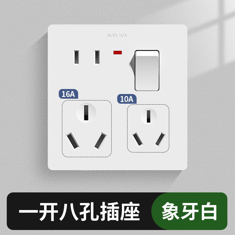 86型6孔插座带开关独立控制二开六孔面板五孔10a16a厨房专用插座|undefined