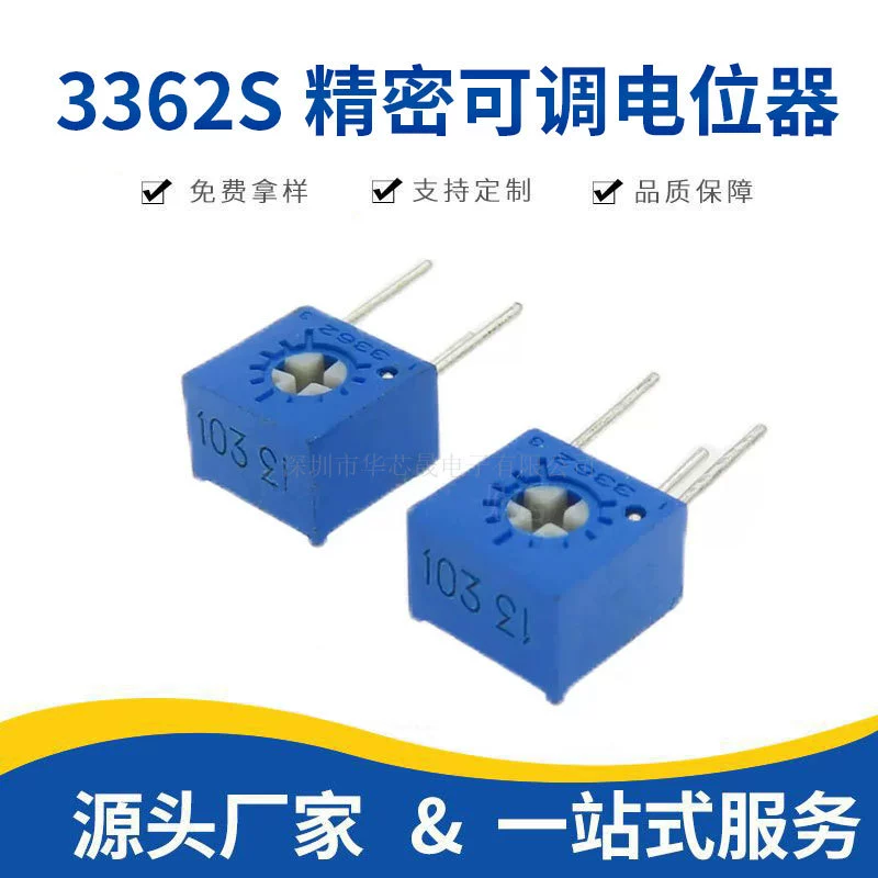 3362S 203 20K прецизионный регулируемый потенциометр с боковой регулировкой, одинарное кольцо, точная регулировка, сопротивление 103 10K сопротивление завершено