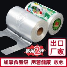 保鲜袋家用食品级PE加厚塑料袋背心式包装袋一次性大中小号食品袋