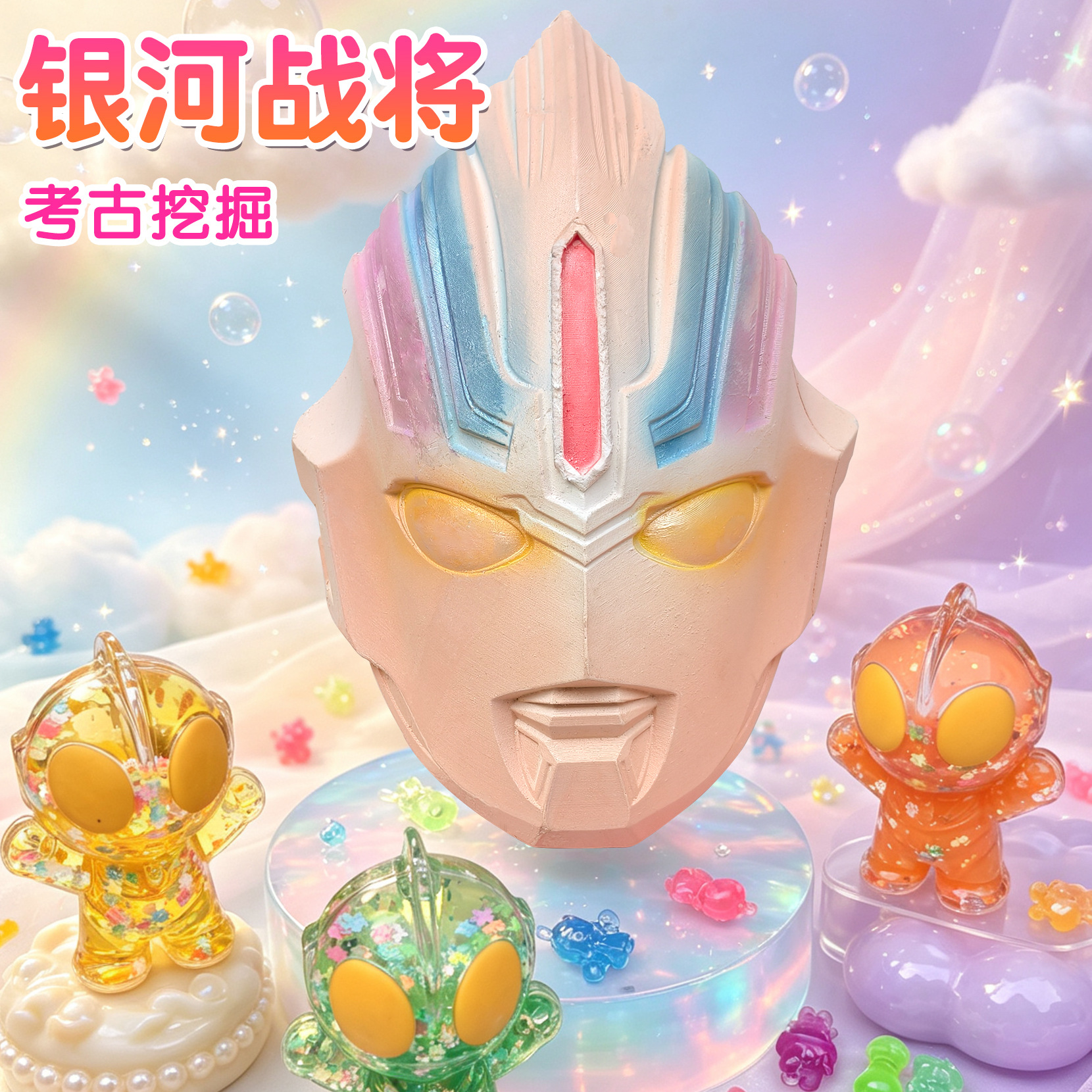 Large Archaeological Excavation Toy for Children - Knock Through Plaster to Find Treasures, Blind Box Gem Digging Treasure Hunting Educational Gift Wholesale for Stalls