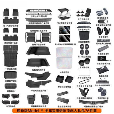 a Full Set of Protective Accessories, Ayaqaltılar (Kovriklər) - 6-renewed-model-y-76-piece-set-practical-and-advanced-top-of-the-line-gift-package-for-the-entire-car