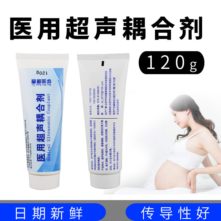 医療用超音波結合剤 B 超音波ゲル水溶性ポリマーゲル調剤 30/40/120g|undefined