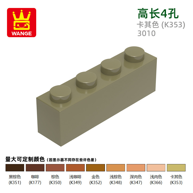 Wange おもちゃ国内 moc 小さな粒子国内ビルディングブロック 3010 組み立て部品と互換性背の高い 4 穴ビルディングブロックアクセサリー|undefined