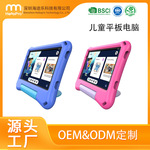 2025跨境出口儿童学习平板8英寸安卓14双摄WiFi四核防摔多语言