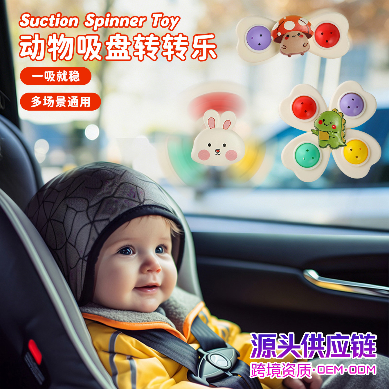 Cross-Border Amazon Toy Suction Cup Flower Spinner Baby Dining Chair Focus Spinner Dropshipping Labeling