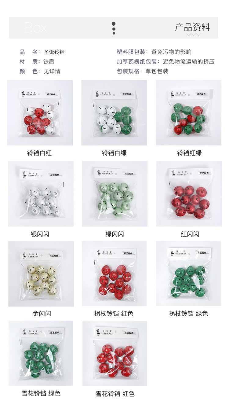 圣诞铃铛详情2.jpg