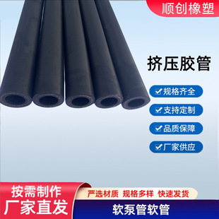 Shunchuang Supply Shield Machine Extrusion Rubber Tube Mortar Rubber Hose Extrusion Rubber Tube Hose Pump Hose