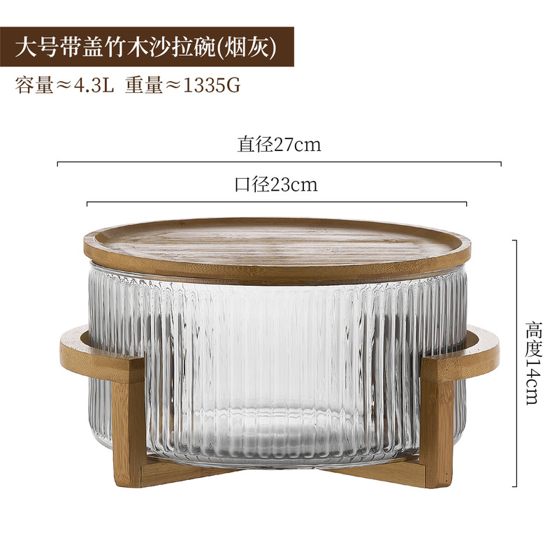 简约竖条纹玻璃果盘沙拉碗自助凉菜盆带盖收纳家用零食糖果干果盆|undefined