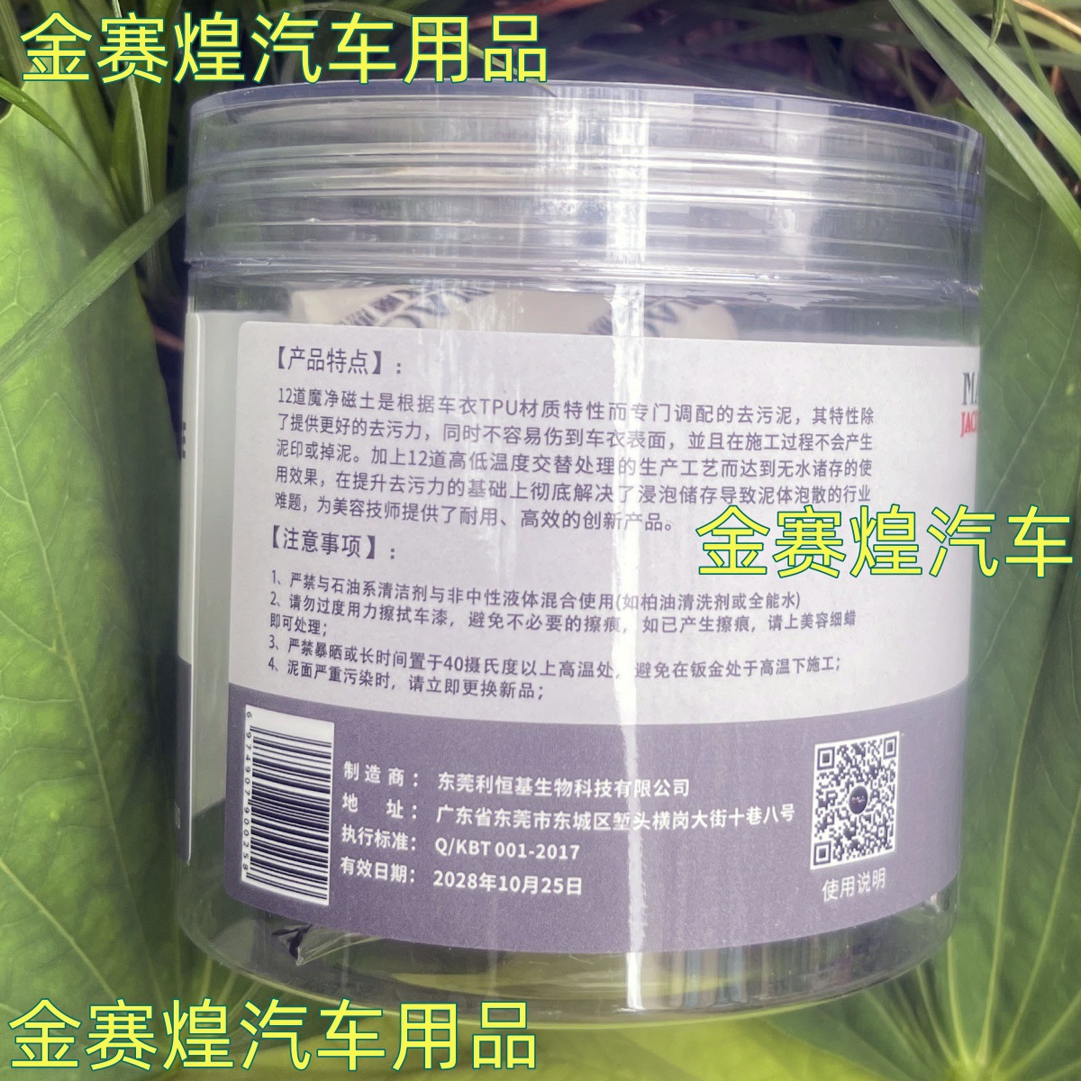 Magic Clay Genuine Car Cleaning Mud for Removing Dirt, Volcanic Clay for Cleaning and Removing Oxidation Layers