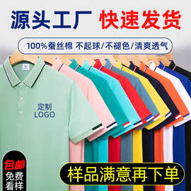 工作服定制翻领Polo衫企业广告衫t恤短袖夏季透气印logo订做工衣