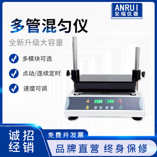 Laboratory multi-tube vortex mixing instrument DMT-2500 multi-tube vortex mixing oscillator shaker