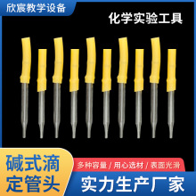 碱式滴定管头 碱式滴头附胶管和玻璃珠滴定管配件10ml 25ml 50ml