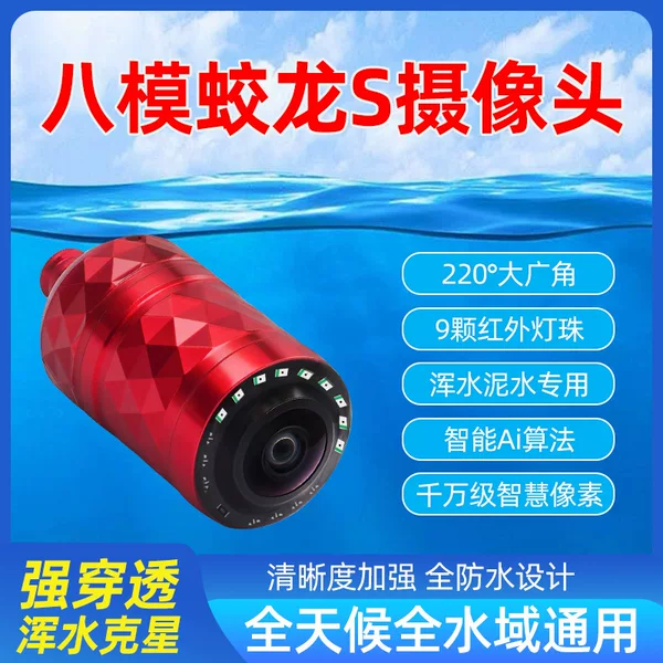 2026 New Model Visual Fishing Underwater Hd Camera Probe Jiaolong S Temperature Sensing Depth Fish Finder Camera Head