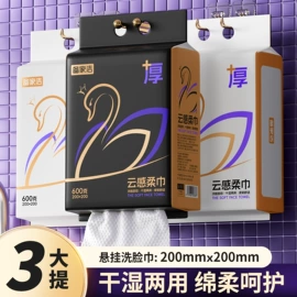 抽纸;卫生纸/卷纸;面巾纸