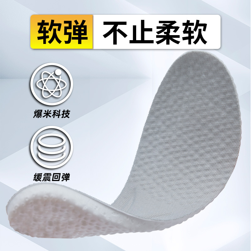 劳保鞋垫踩屎感男女超软PU运动跑步减震透气软蓝球军训鞋垫批发