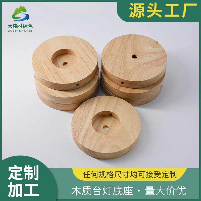 120 large 150 large solid wood table lamp chassis LED rubber wood lighting accessories creative table lamp 100 large wooden base 120 large 150 large solid wood table lamp chassis LED rubber wood lighting accessories creative table lamp 100 large wooden base