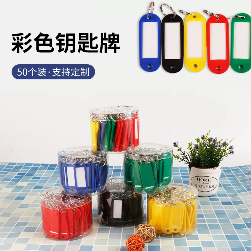 厂家定制分类标牌简约彩色钥匙牌PE柔软标签牌时尚钥匙配饰挂件