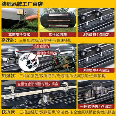 Roof box: New Model Roof Luggage Box