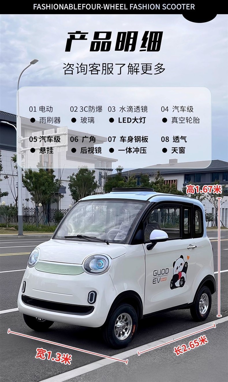New Enclosed Electric Four-Wheel Vehicle Home Use New Energy Car