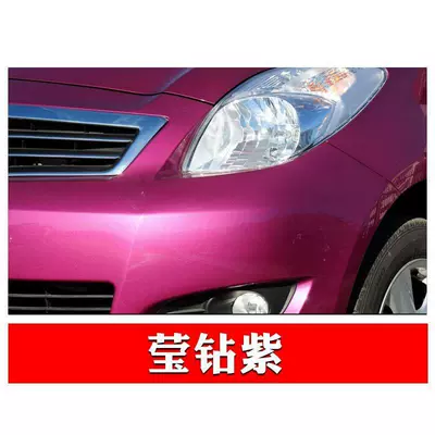 For Corolla Self-painting Camry Avtomobil boya qələmləri - bright-diamond-purple