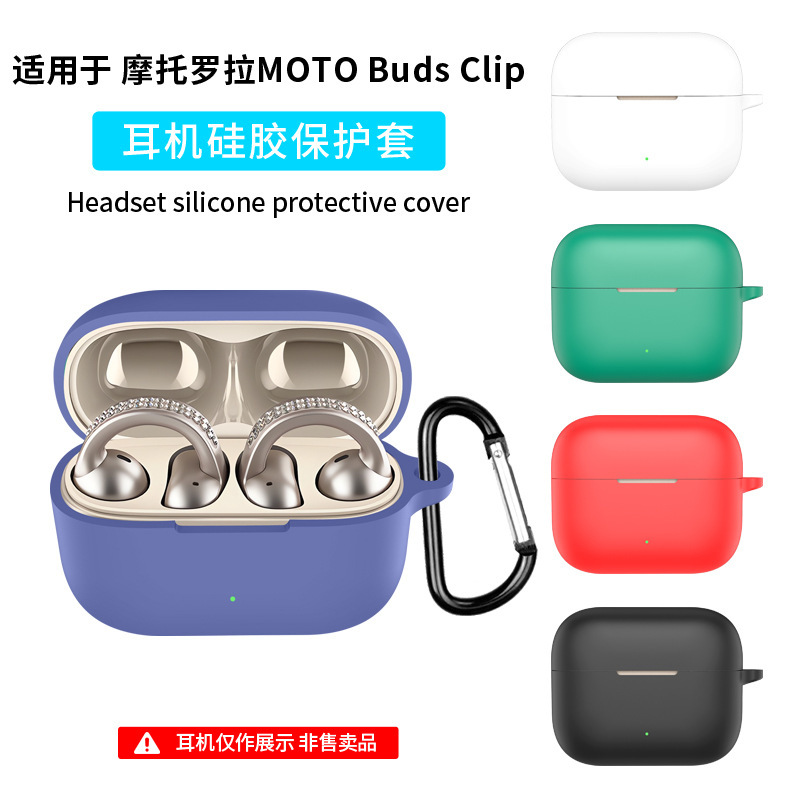Suitable for Motorola Moto Buds Clip/Loop Earphone Case, Silicone Case, Anti-Fall, Dust-Proof Charging Case