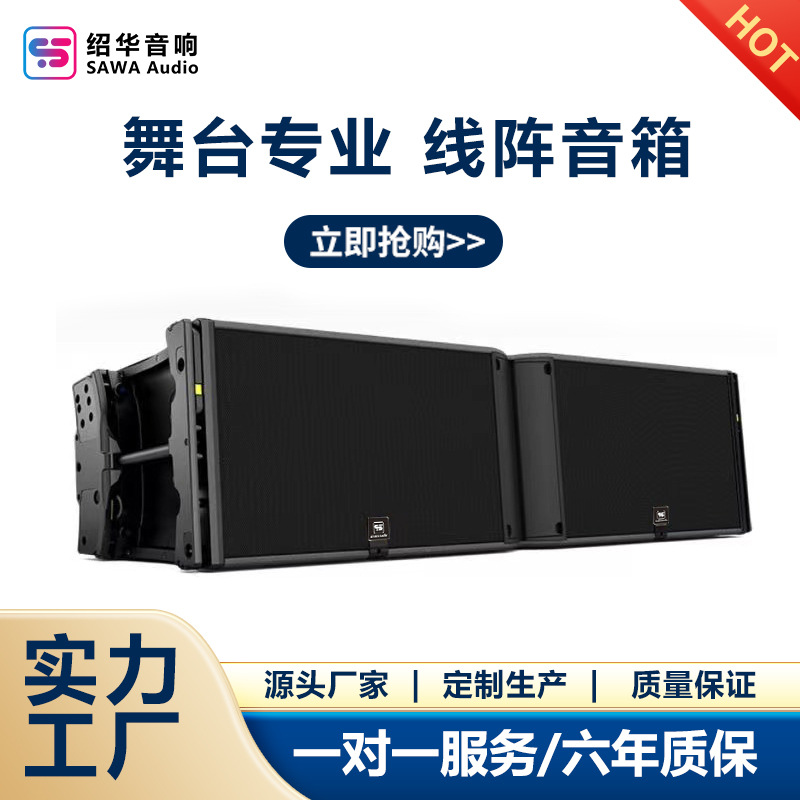 Altavoces de arreglo lineal de tres vías duales de 12 pulgadas para presentaciones en escenarios al aire libre de alta potencia, sonido de calidad profesional para presentaciones.