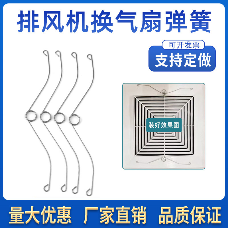 换气扇弹簧卫生间排风吸顶配件排气面罩面板弹簧抽风扇