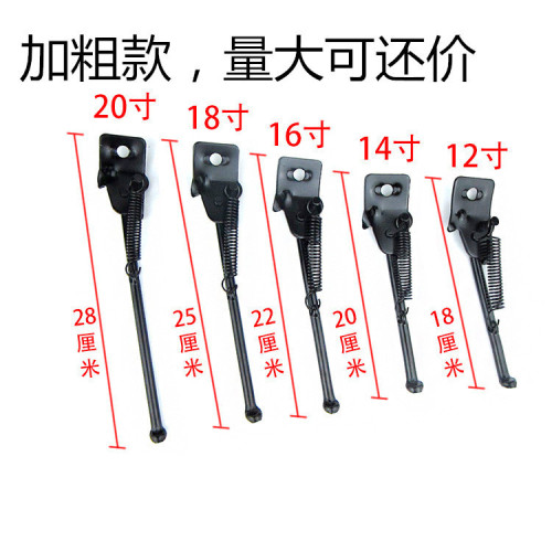 Supply of children's bicycle single support 12141618 inch foot support parking rack single bracket stroller accessories