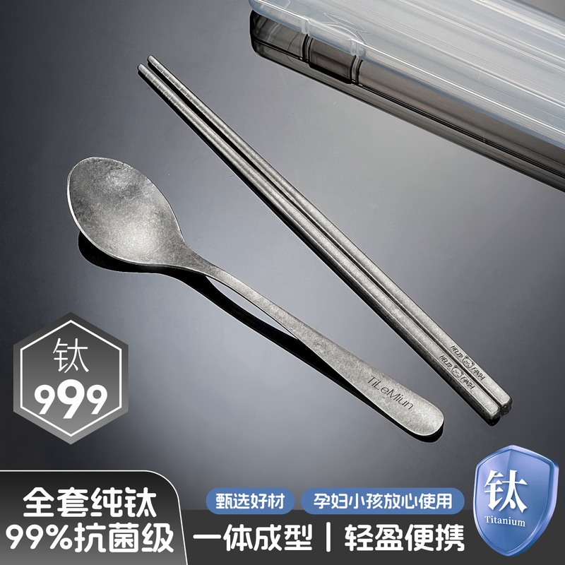 纯钛轻奢勺子筷子学生上班族户外野营抗菌餐具套装旅行便携三件套|undefined