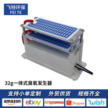 32g一体式臭氧发生器电源模块防潮覆蓝膜长寿命空气臭氧机配件