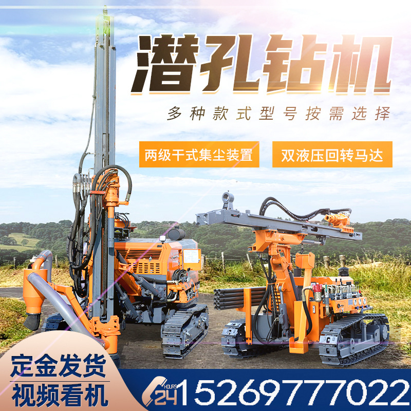 露天式潜孔钻车履带一体式开山爆破自动换杆高风压矿山潜孔钻机