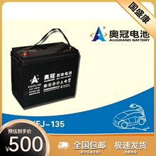 �W����늳�6-GFMJ-135 12V135AH�z�w��S�o�l늏S�y��ʽups�Դ