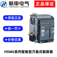 HSW6-1000/3P/4P�̶�ʽ���뺼��֮�����������Ϳ������ʽ��·��