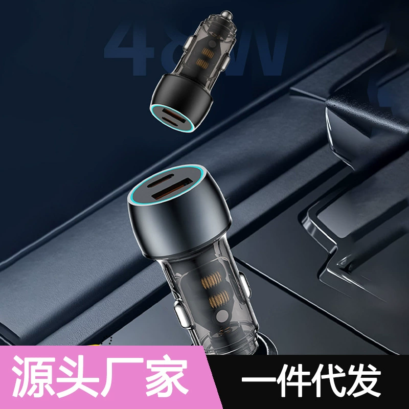 Трансграничное автомобильное зарядное устройство 48 Вт, быстрая зарядка, новое автомобильное зарядное устройство, USB-разъем, прозрачное металлическое универсальное автомобильное зарядное устройство