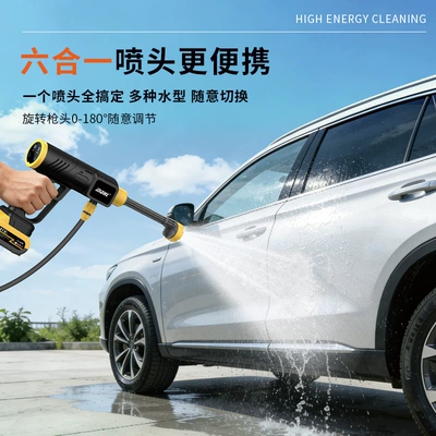 Spray Gun, Portable High-Power Lithium Battery – High pressure car wash water gun