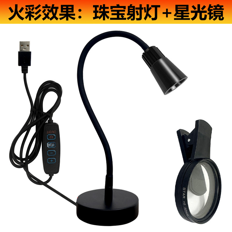 K-type plug-in [fireworks effect] 7w jewelry spotlight + starlight lens