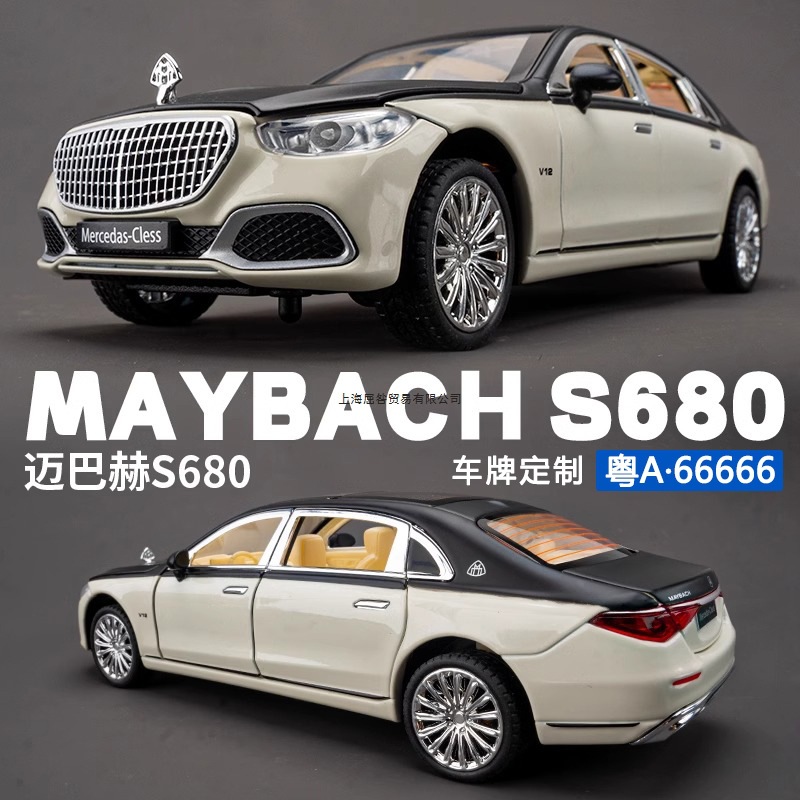 1:24奔驰迈巴赫S680车模仿真车s600警车s650合金GLS600玩具车62s