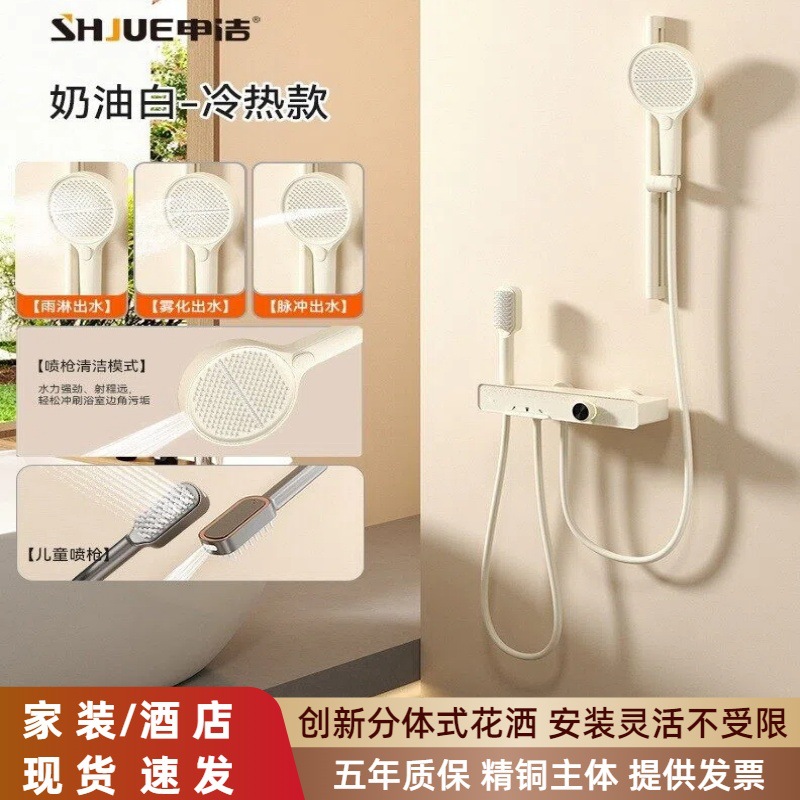 High-Looking All-Copper Smart Digital Display Shower Set for Home Simple Atmosphere Light Supercharged Shower Set