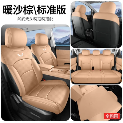 elite type full-cover seat covers, Modelə uyğun (Original) oturacaq örtükləri - starlight-560full-package-standard-version-warm-sand-brown-vehicle-specific