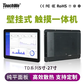 工控电脑产品;触控产品;工控一体机