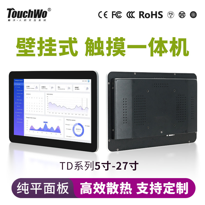 Touchwo Industrial Control All-In-One Embedded Capacitive Touch Industrial Display Esop/Mes Workstation Display Board