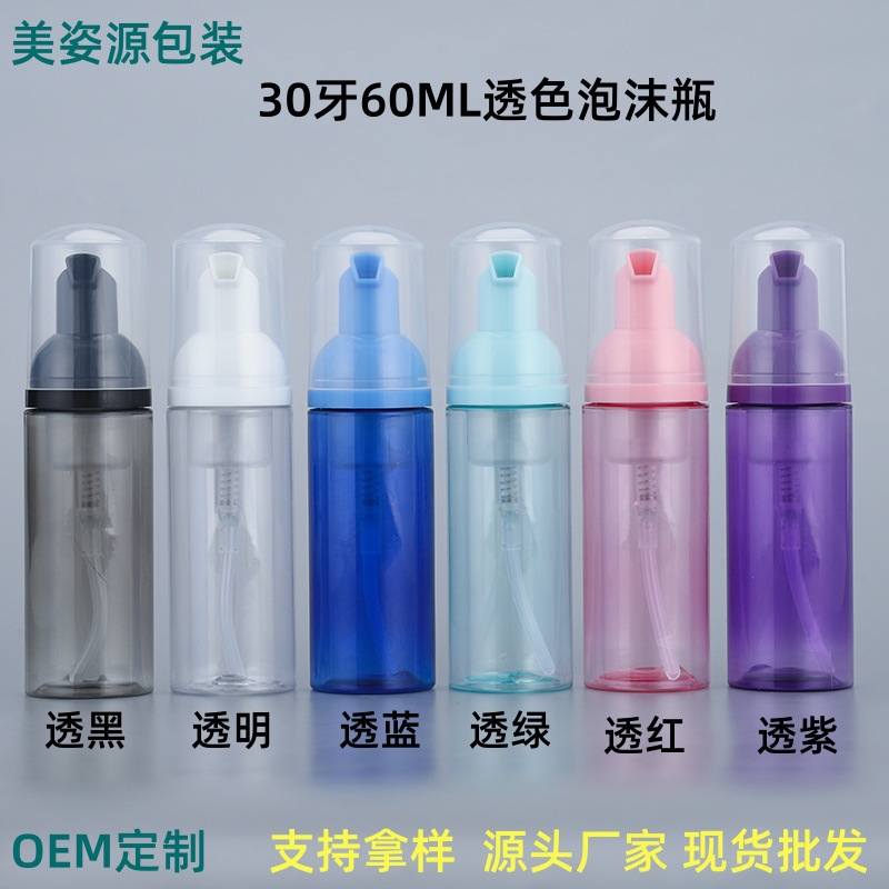 Factory In-Stock 30ml Foam Bottle 30ml 60ml Pet Plastic Mousse Cleansing Bottle Facial Cleanser Dispenser with Press Pump