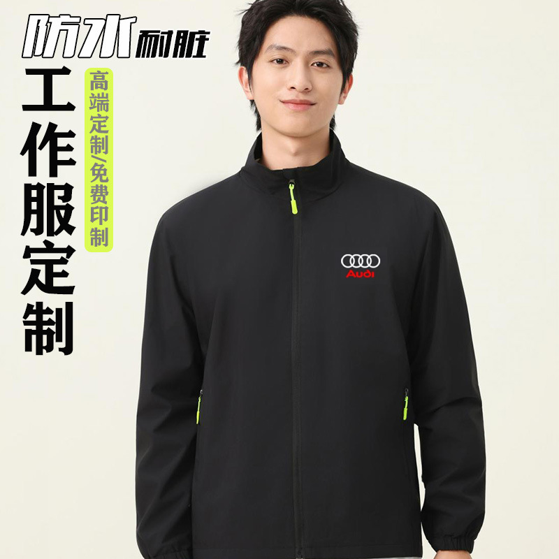 Audi, BMW, Mercedes 4S shop workwear for men, car wash and auto repair clothing, stand-up collar jacket, waterproof workwear, custom-made Audi, BMW, Mercedes 4S shop workwear for men, car wash and auto repair clothing, stand-up collar jacket, waterproof workwear, custom-made