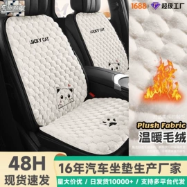 座垫、座套;方向盘套;四季垫