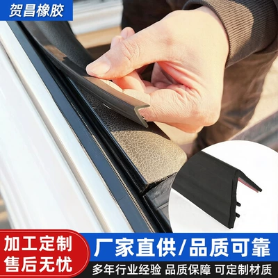 Xrv Car Window Glass Soundproof – Vehicle Sealing Strip