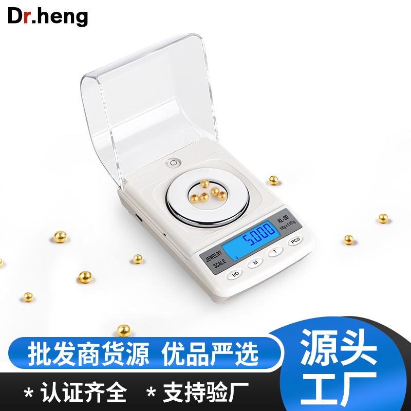 0.01g珠宝秤 实验室级精密黄金钻石克重秤 带保护罩 一件起批包邮